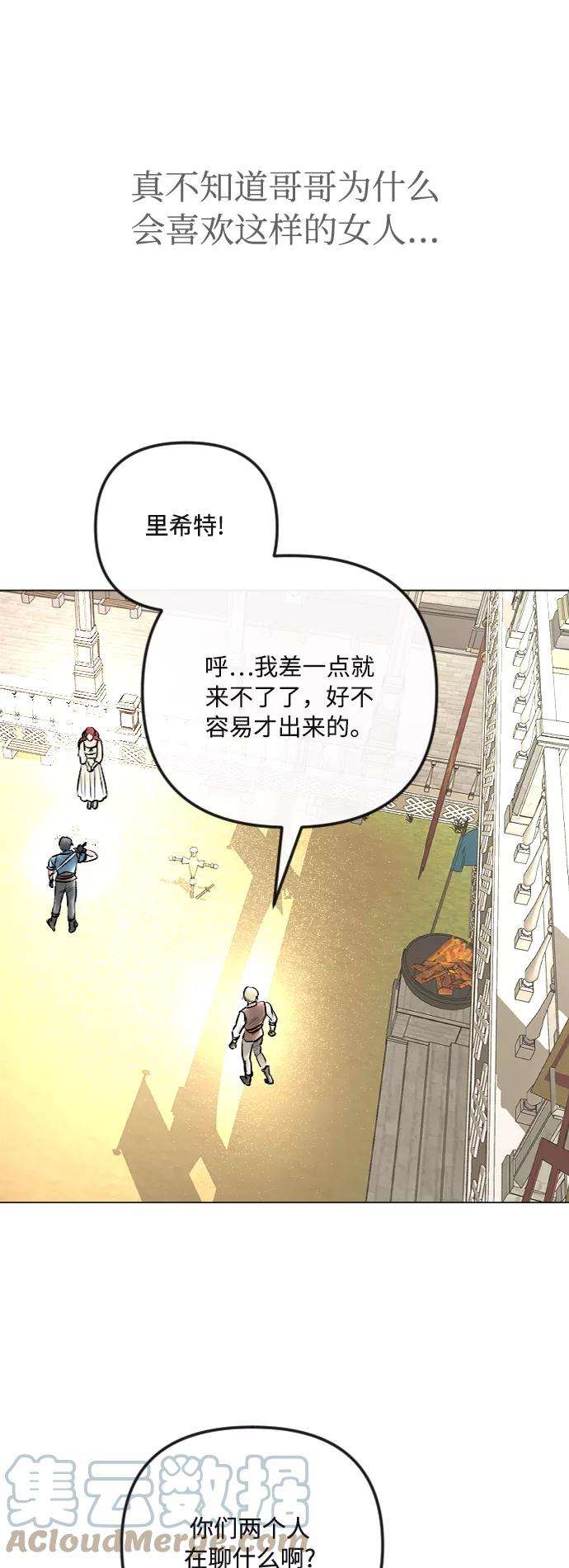 完结后捡了个男二36话