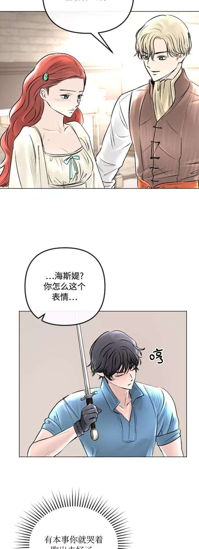 完结后捡了个男二36话