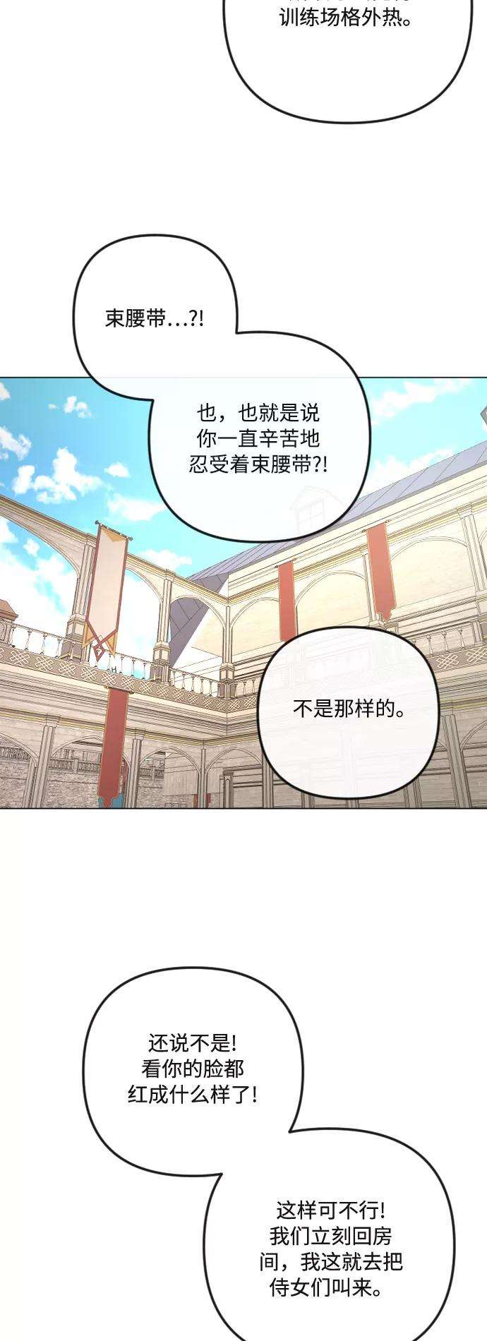 完结后捡了个男二36话
