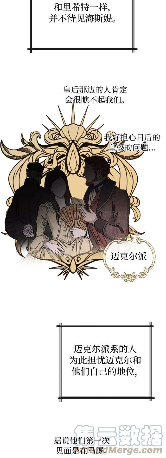 完结后捡了个男二36话
