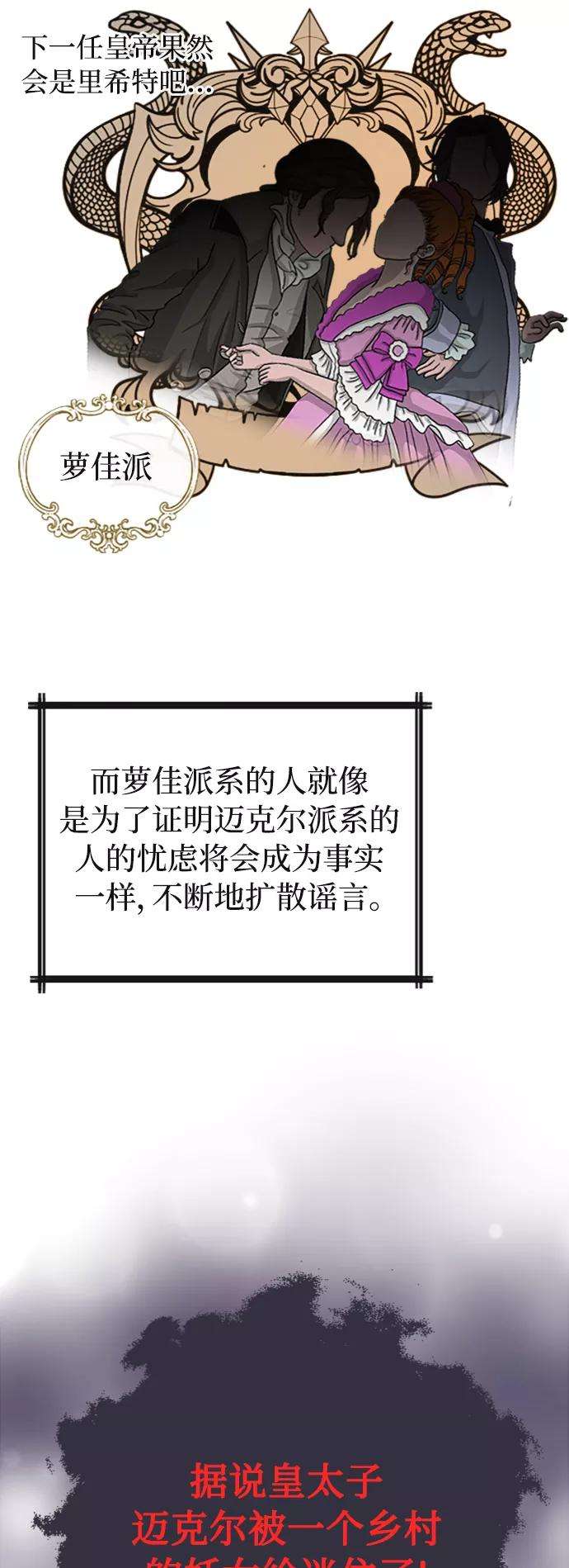 完结后捡了个男二36话