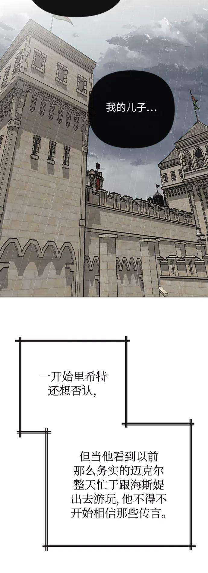 完结后捡了个男二36话