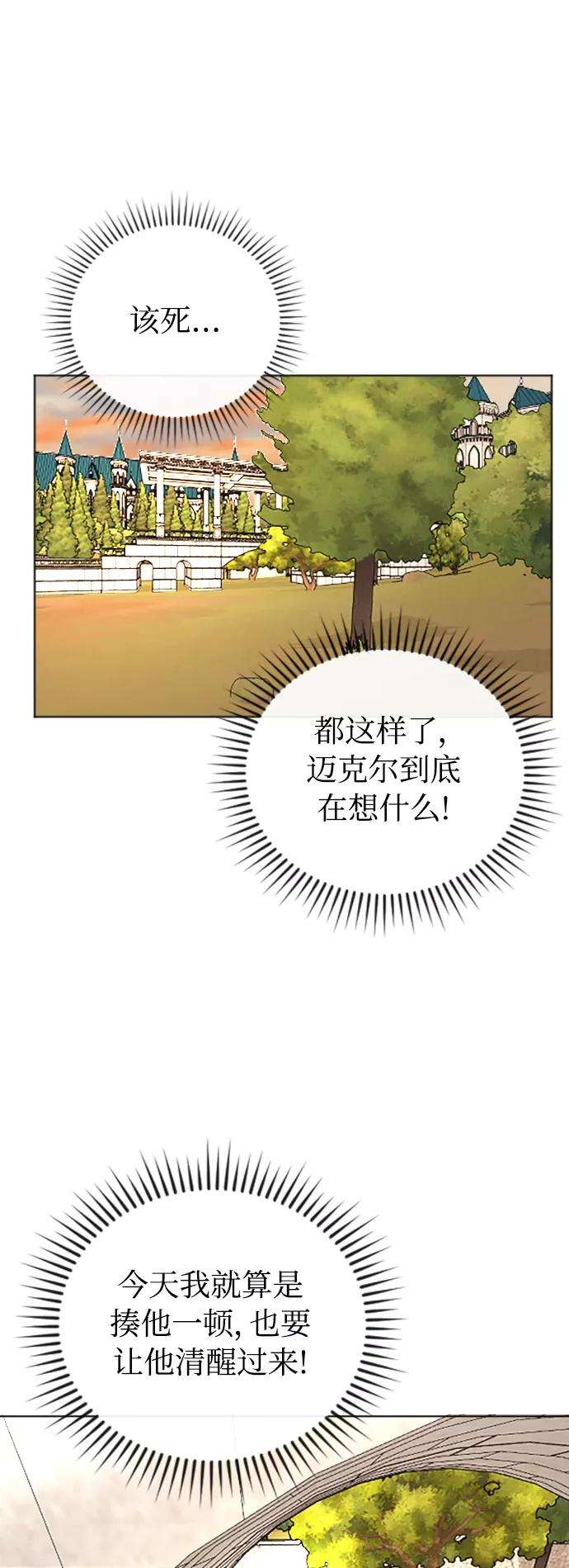完结后捡了个男二36话