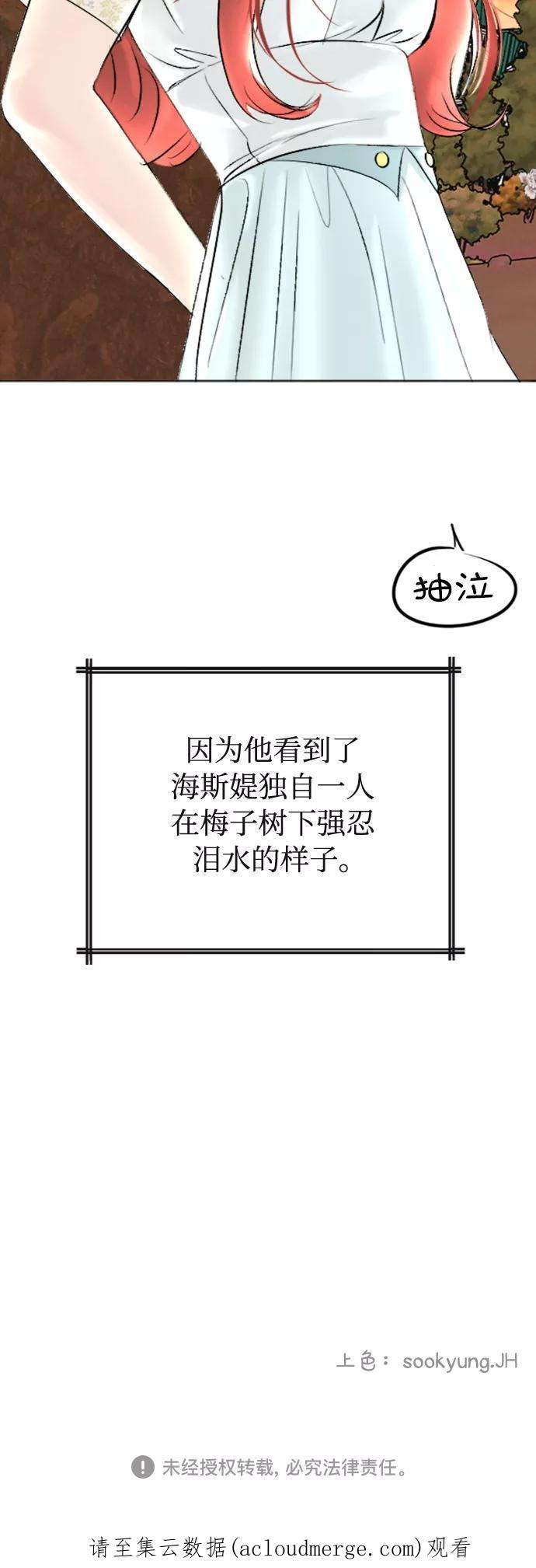 完结后捡了个男二36话