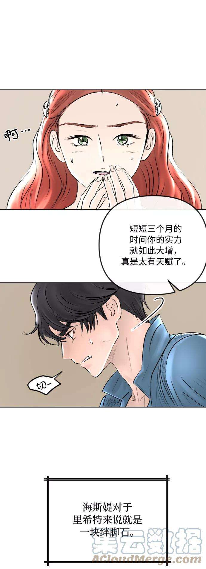 完结后捡了个男二36话