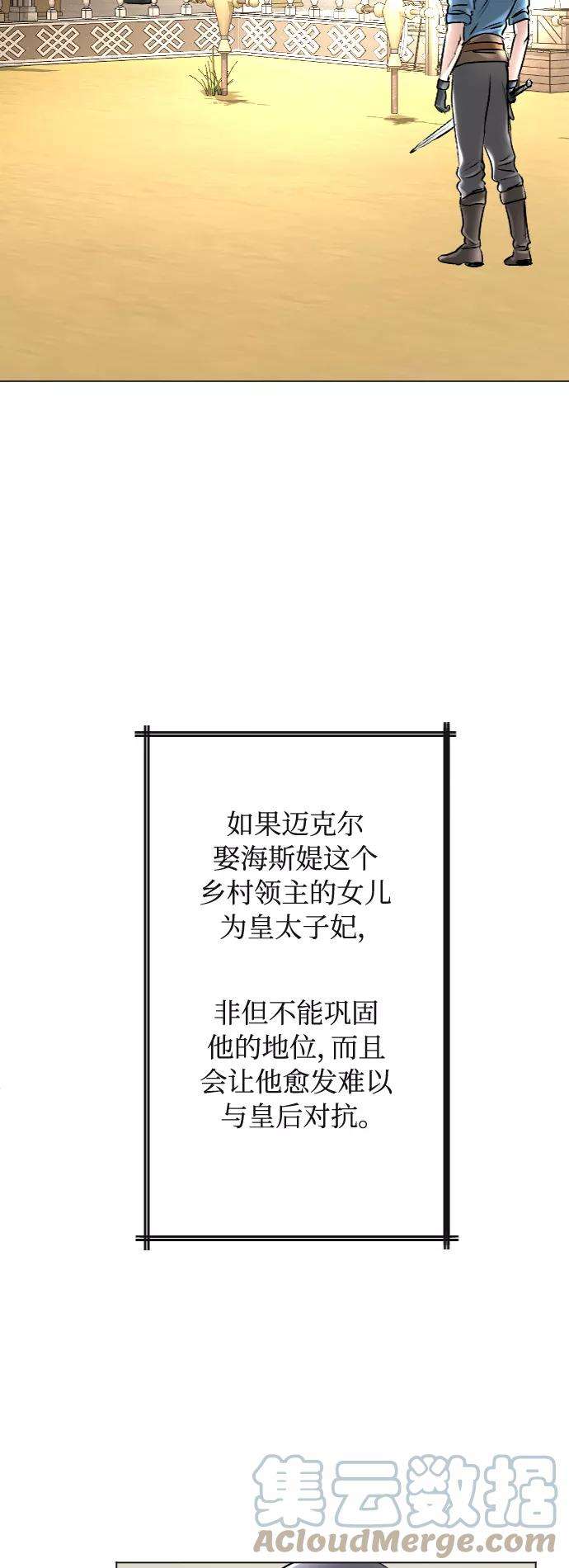 完结后捡了个男二36话