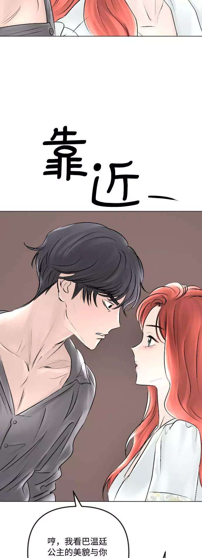 完结后捡了个男二37话