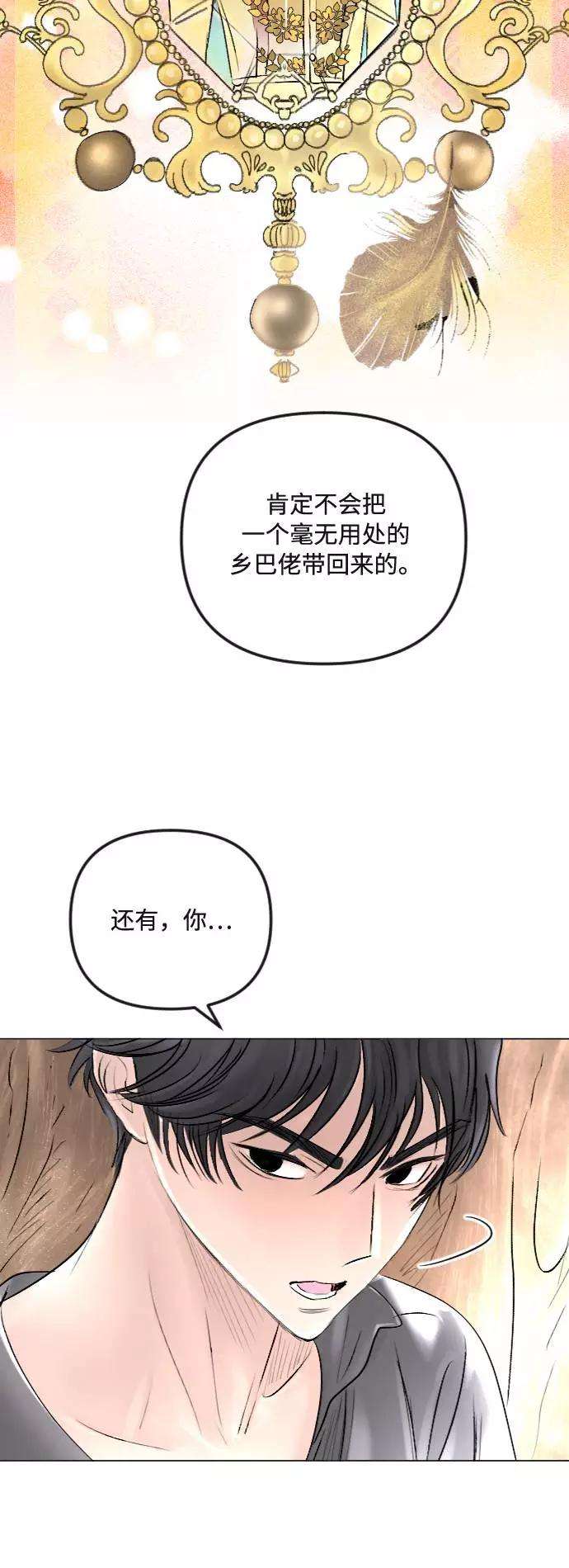 完结后捡了个男二37话