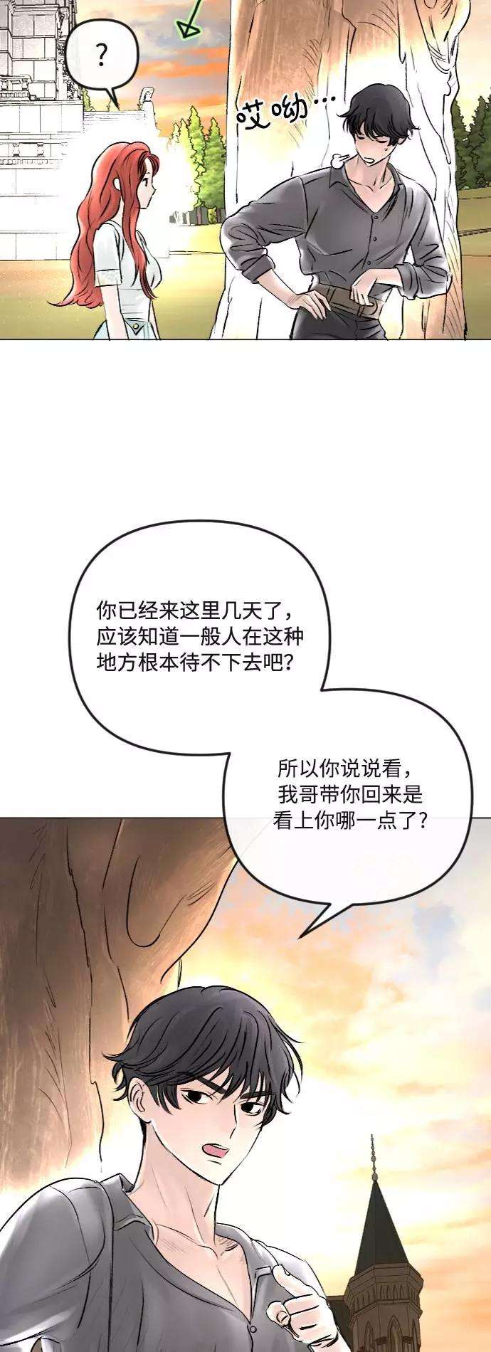 完结后捡了个男二37话