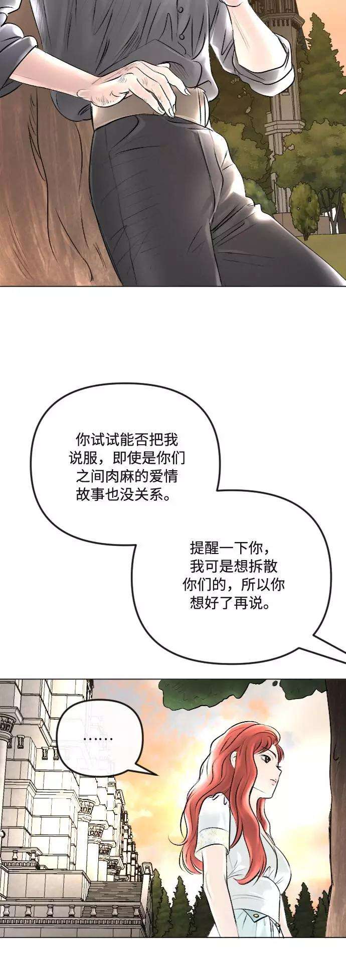 完结后捡了个男二37话