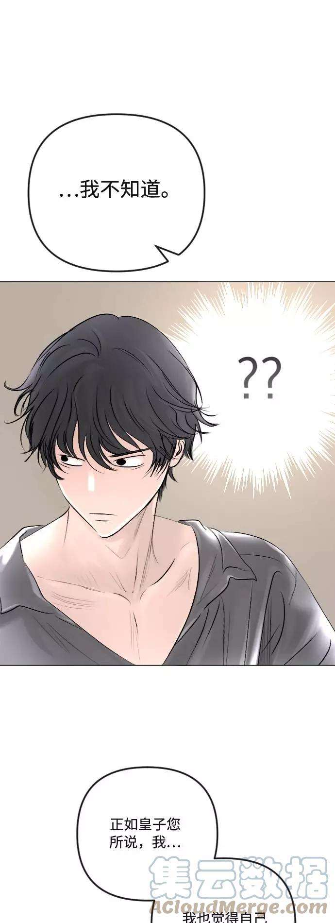 完结后捡了个男二37话