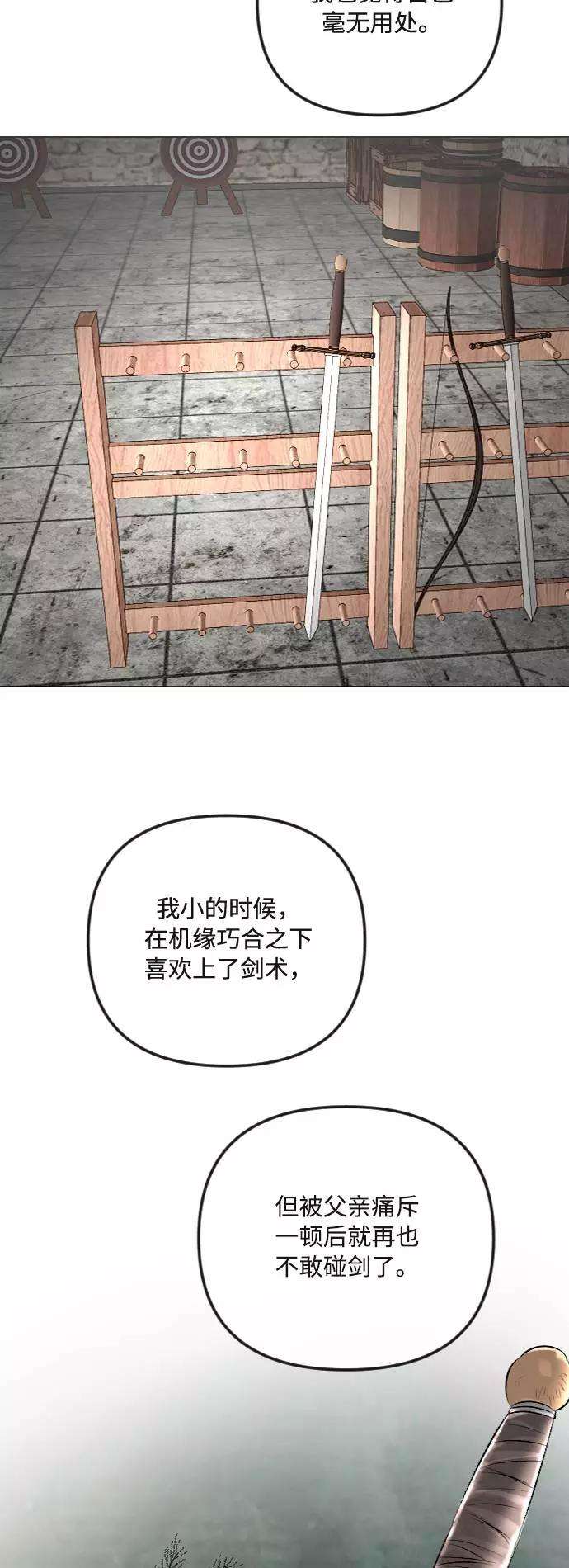 完结后捡了个男二37话
