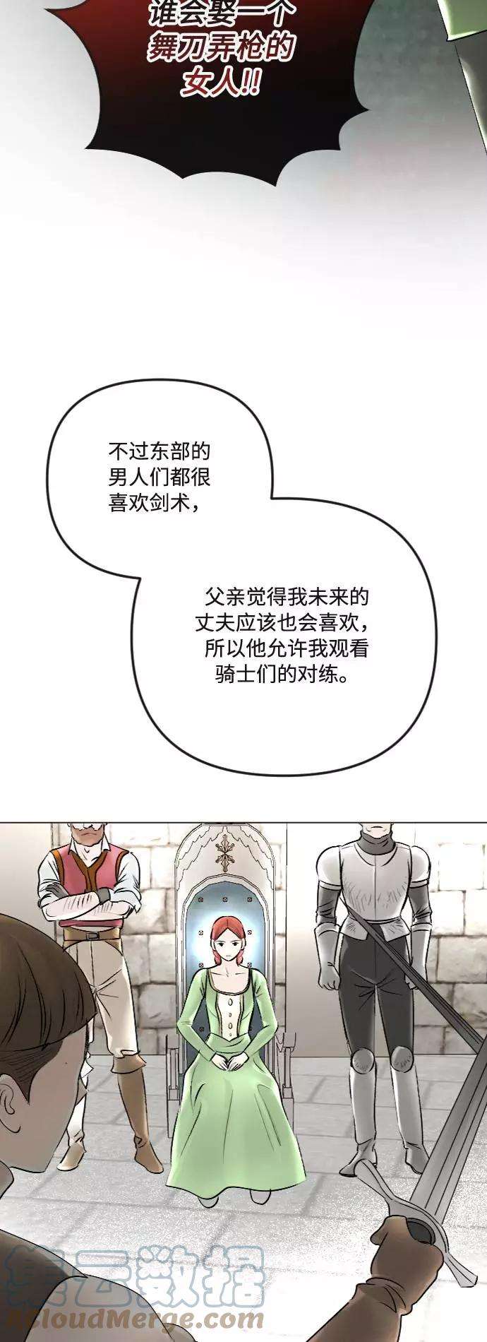 完结后捡了个男二37话