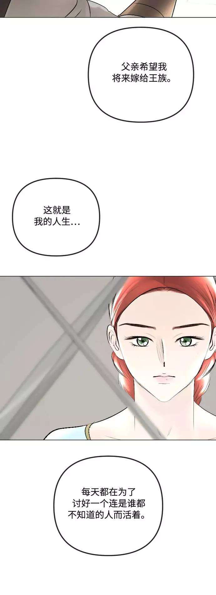 完结后捡了个男二37话