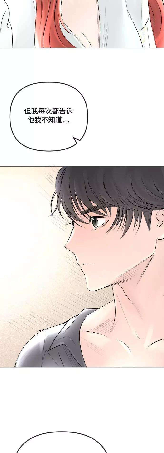 完结后捡了个男二37话