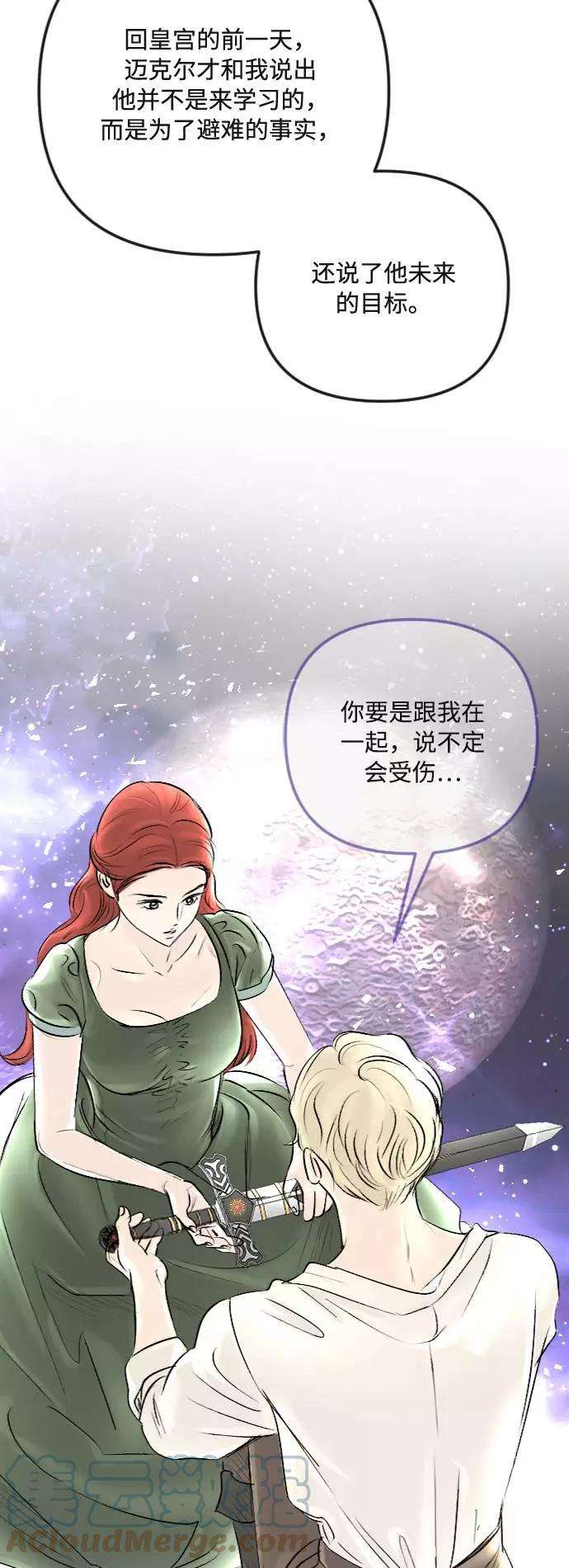 完结后捡了个男二37话