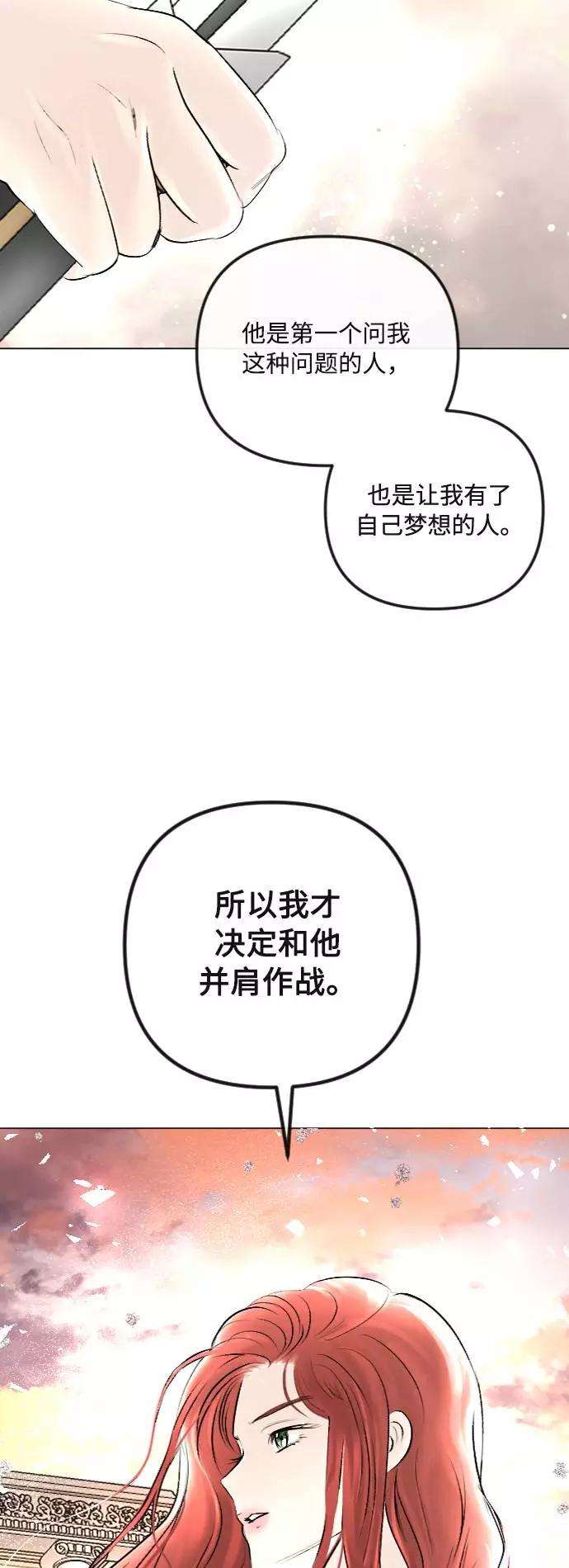 完结后捡了个男二37话
