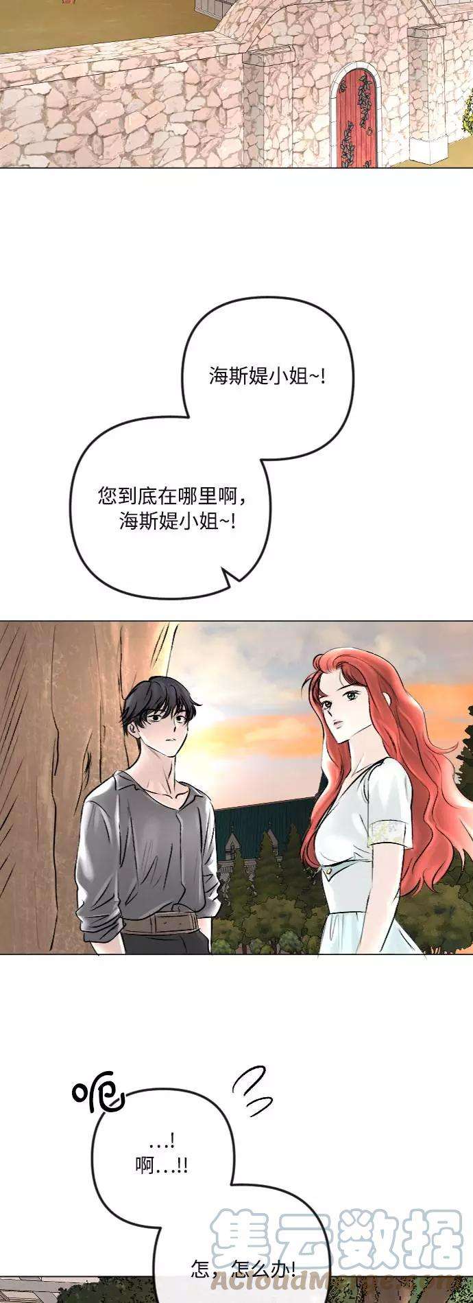 完结后捡了个男二37话