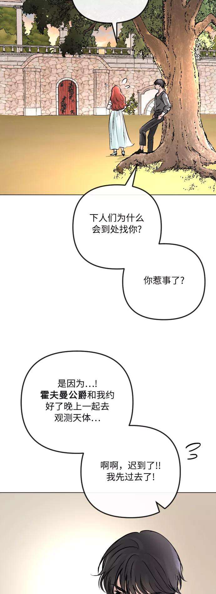 完结后捡了个男二37话