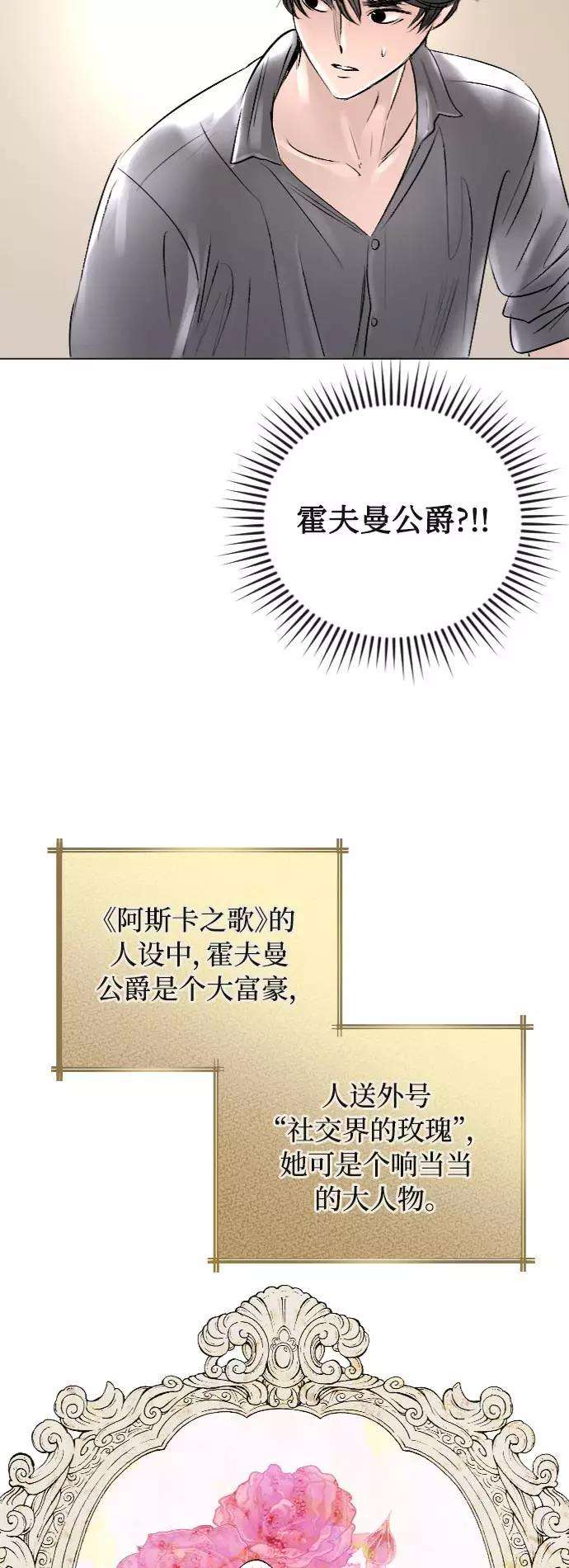 完结后捡了个男二37话