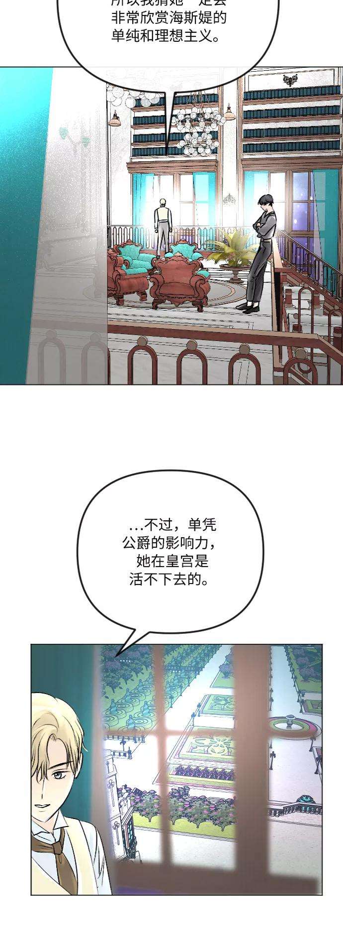 完结后捡了个男二37话