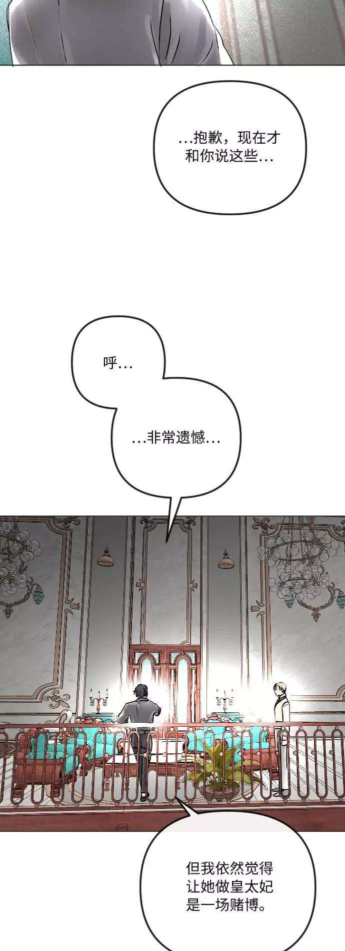 完结后捡了个男二37话