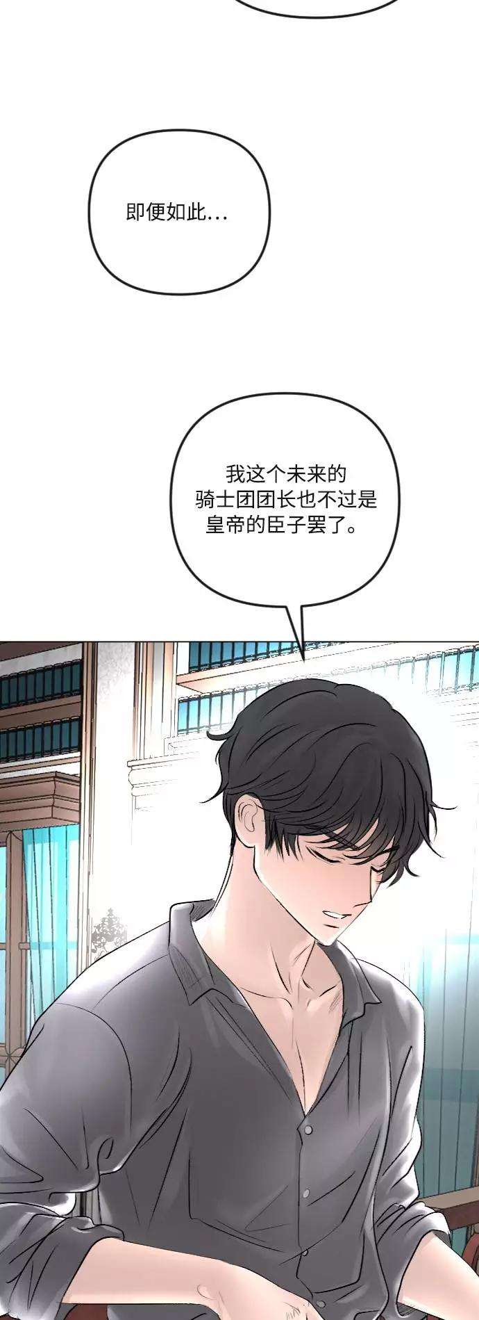 完结后捡了个男二37话