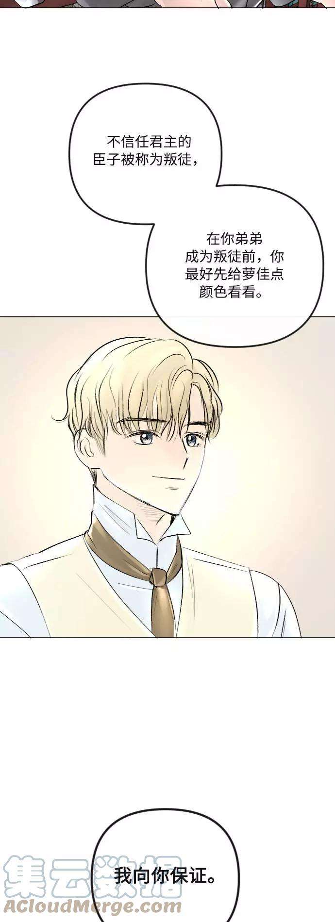 完结后捡了个男二37话