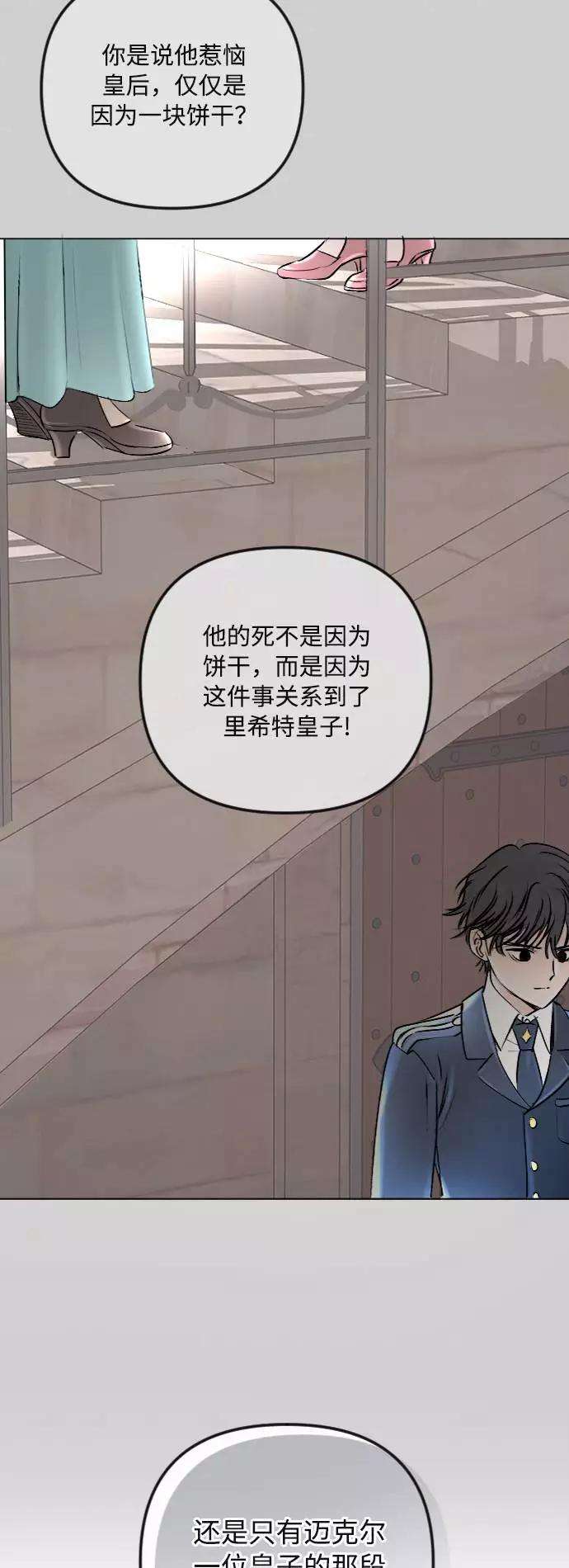 完结后捡了个男二37话