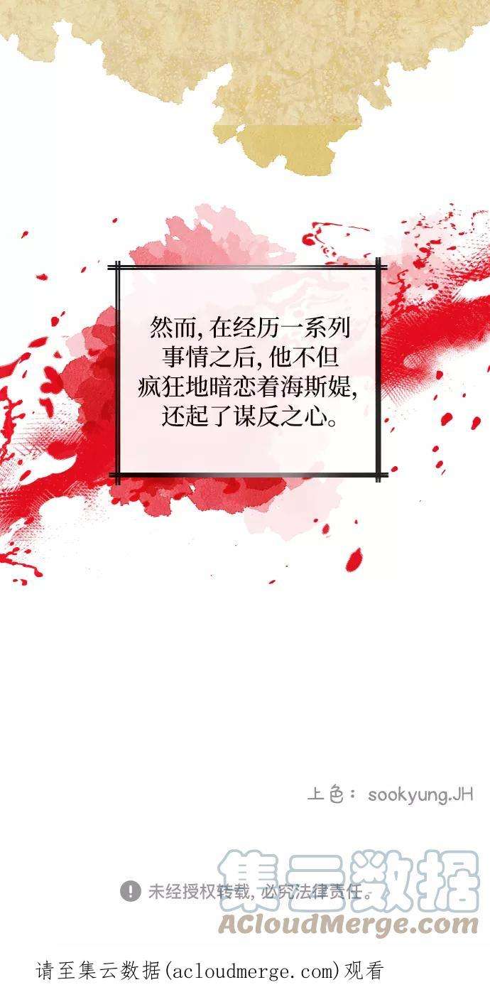 完结后捡了个男二37话