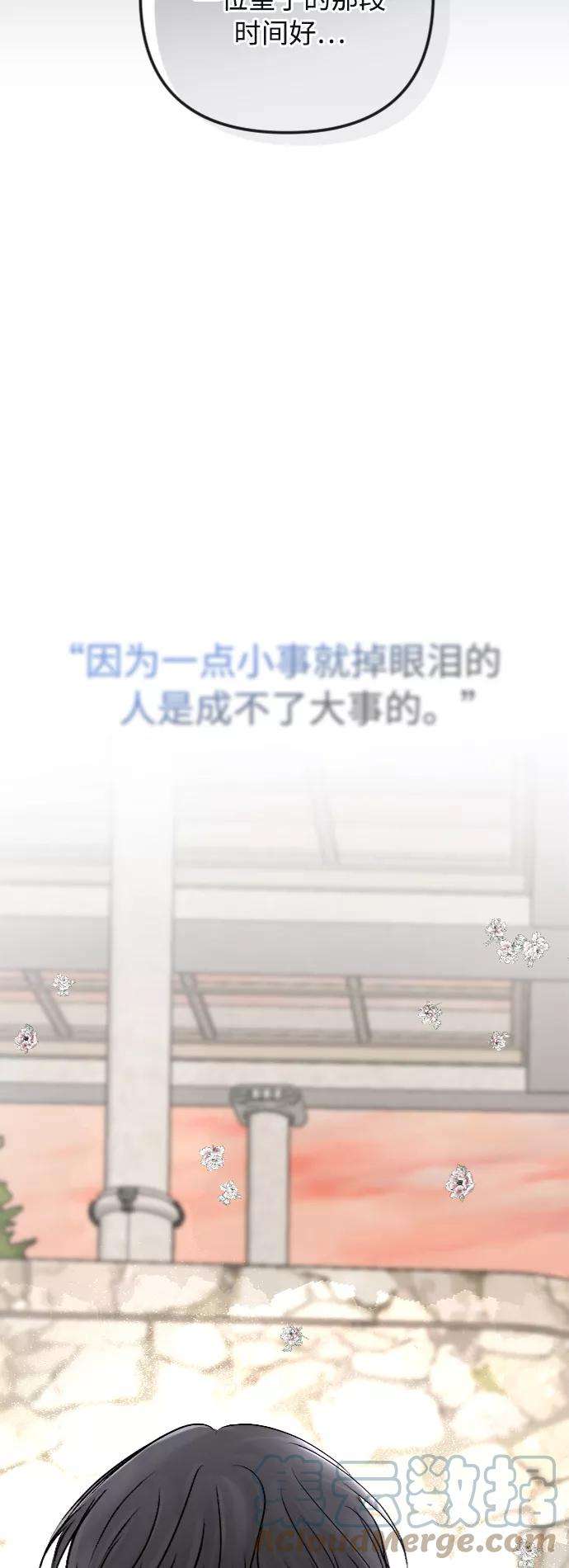 完结后捡了个男二37话