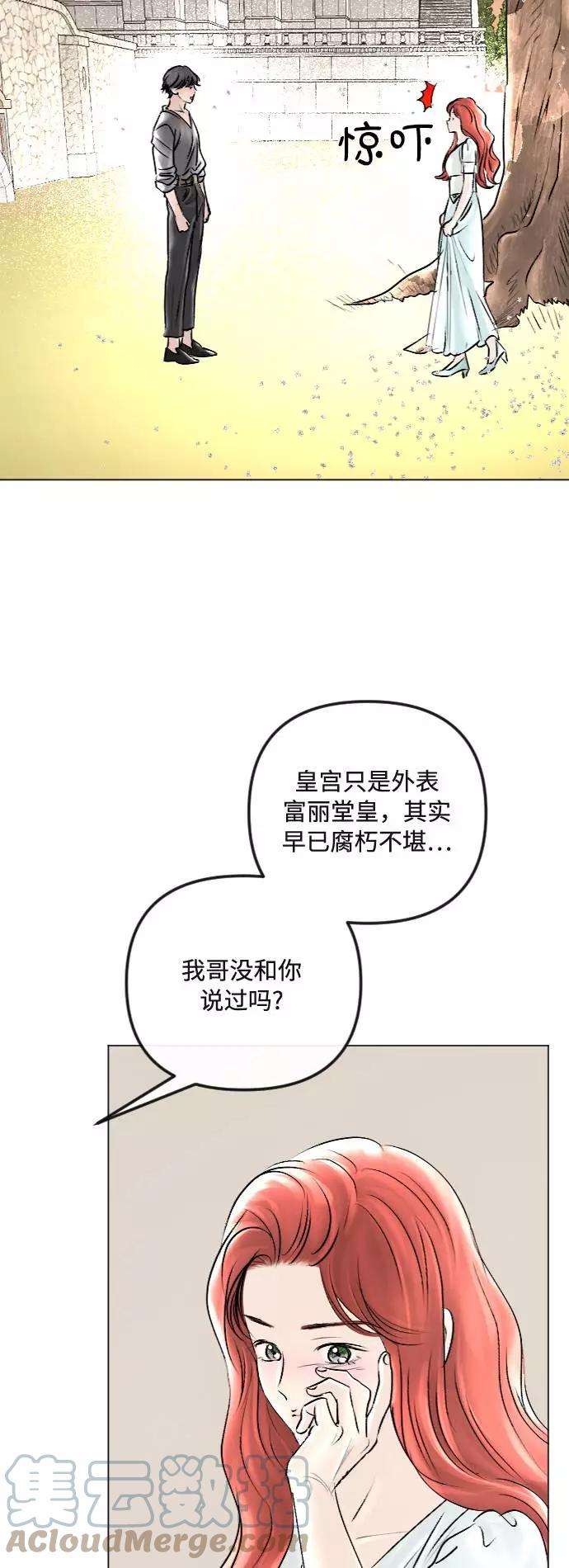 完结后捡了个男二37话