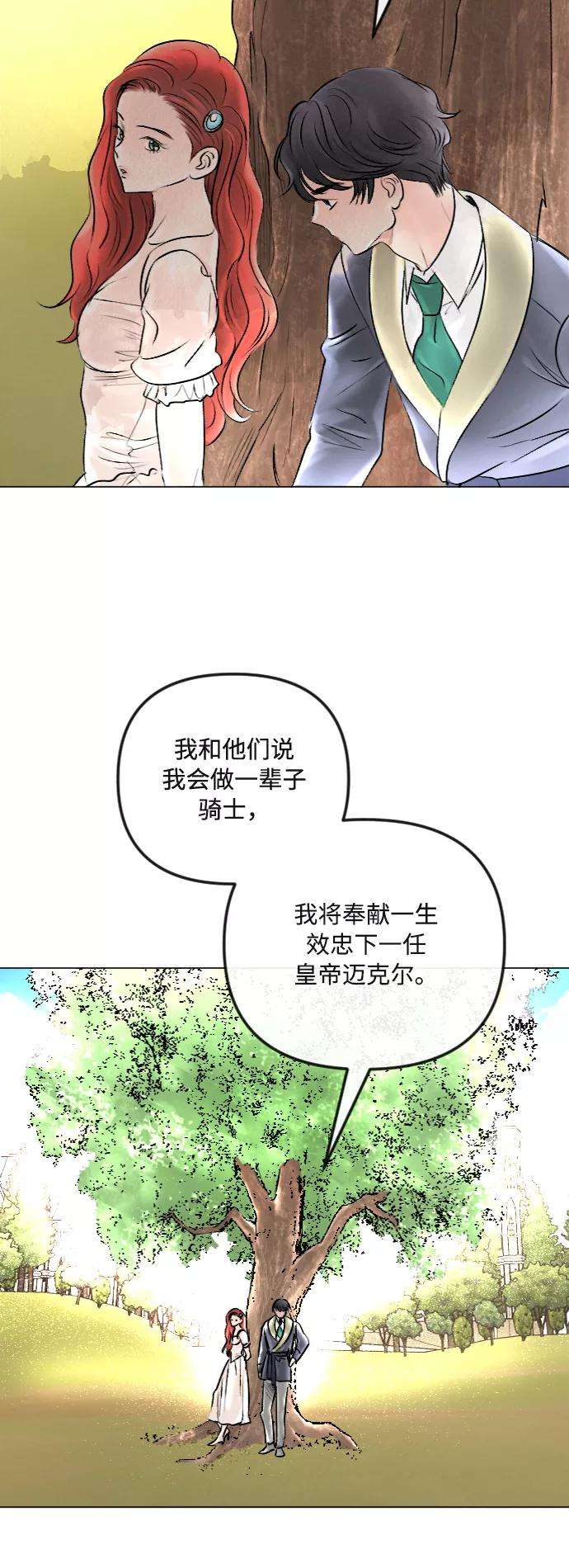 完结后捡了个男二38话