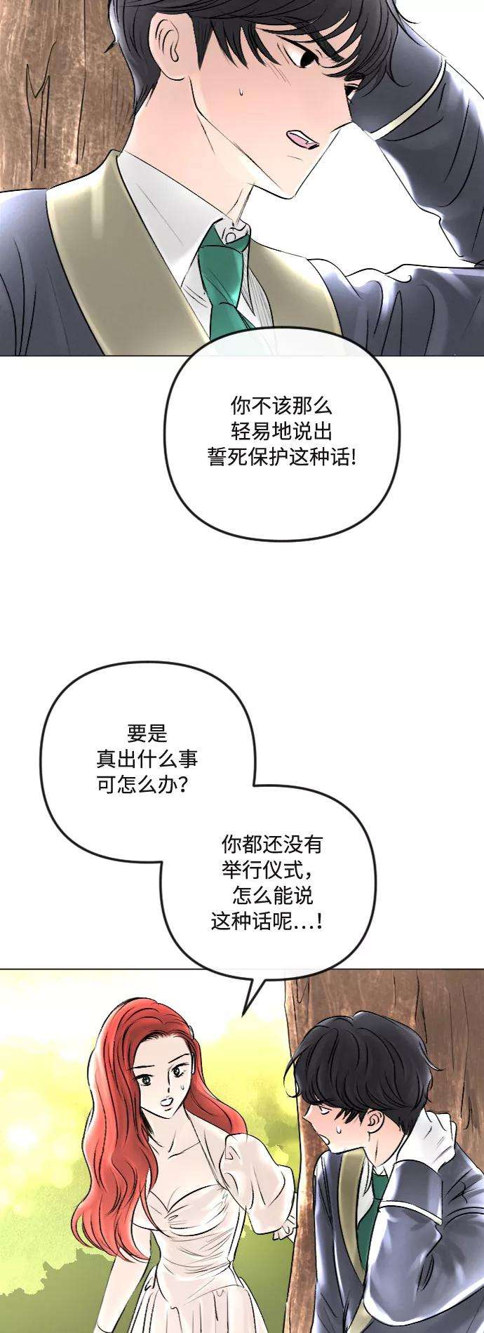 完结后捡了个男二38话