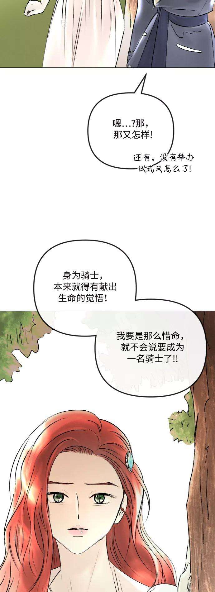 完结后捡了个男二38话