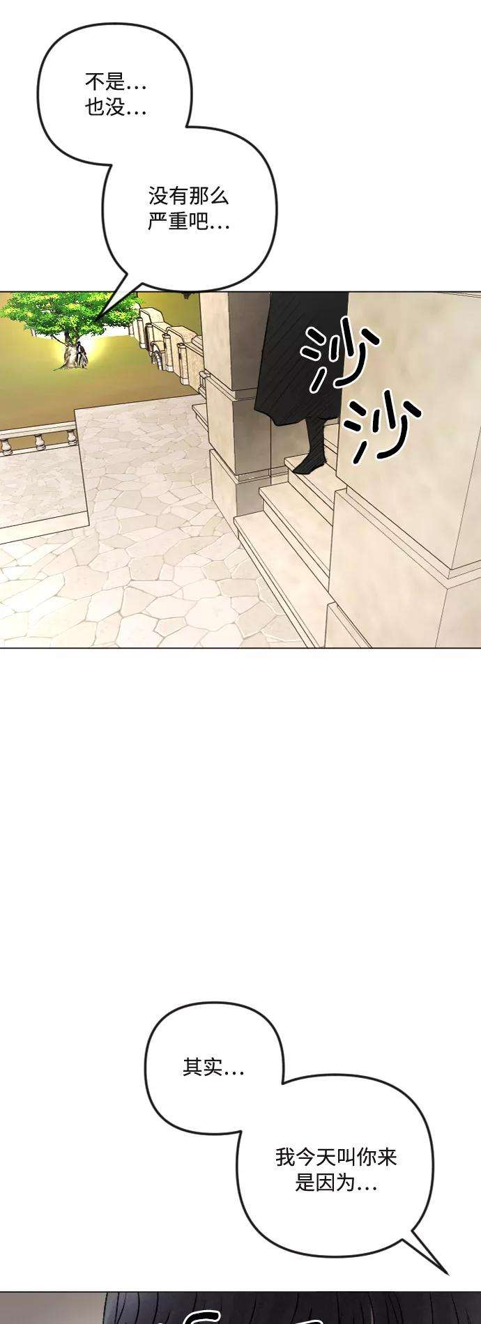 完结后捡了个男二38话