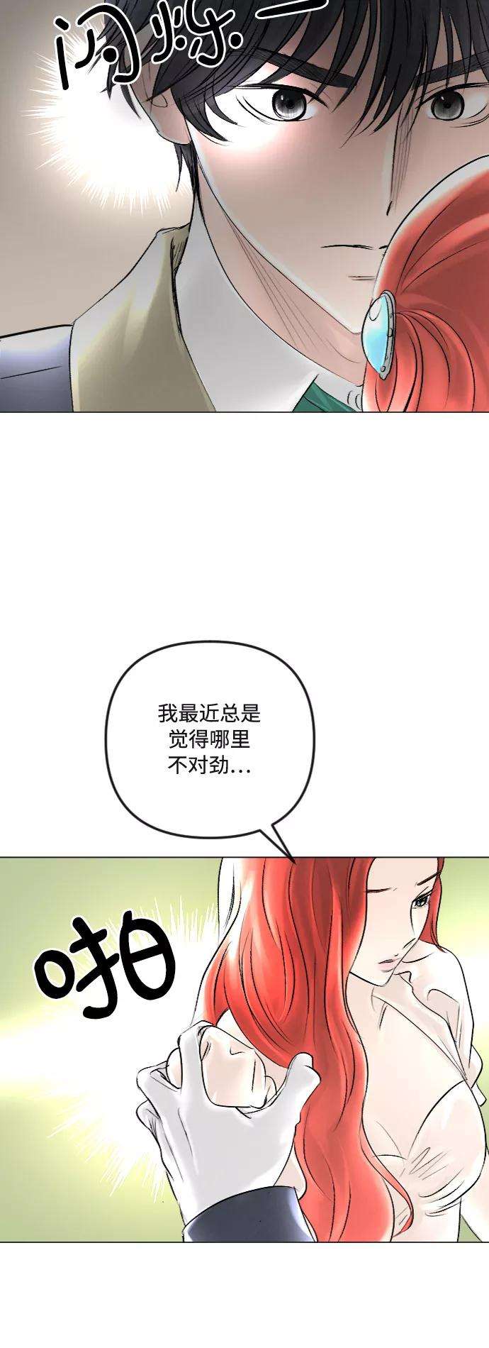 完结后捡了个男二38话