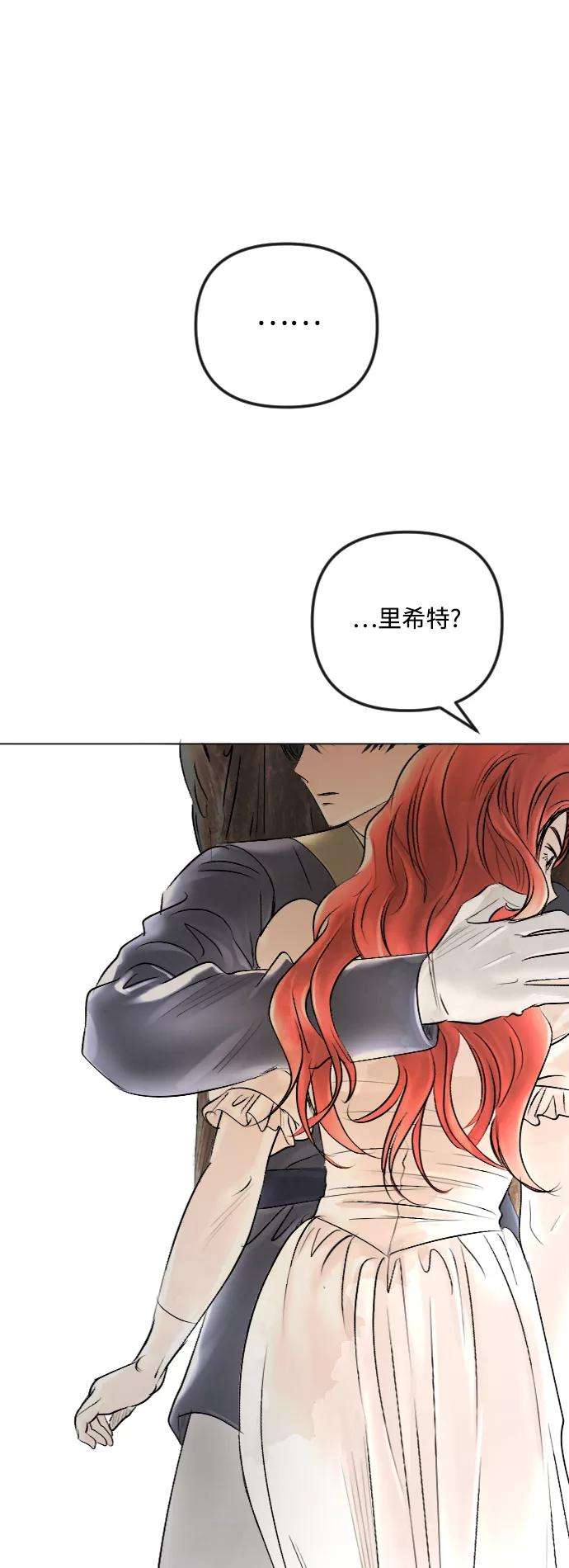 完结后捡了个男二38话