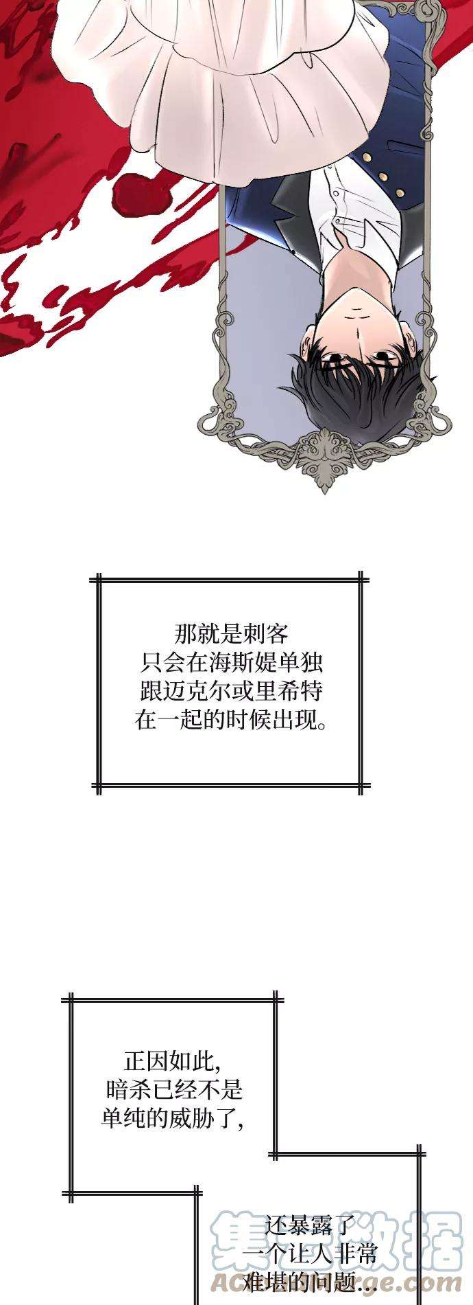完结后捡了个男二38话