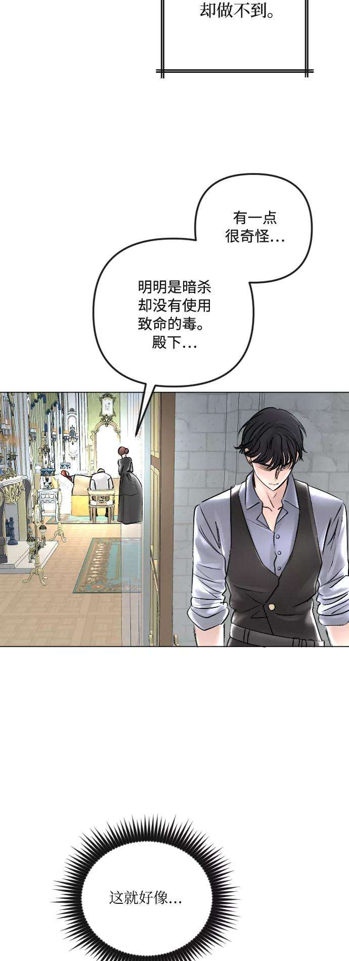 完结后捡了个男二38话