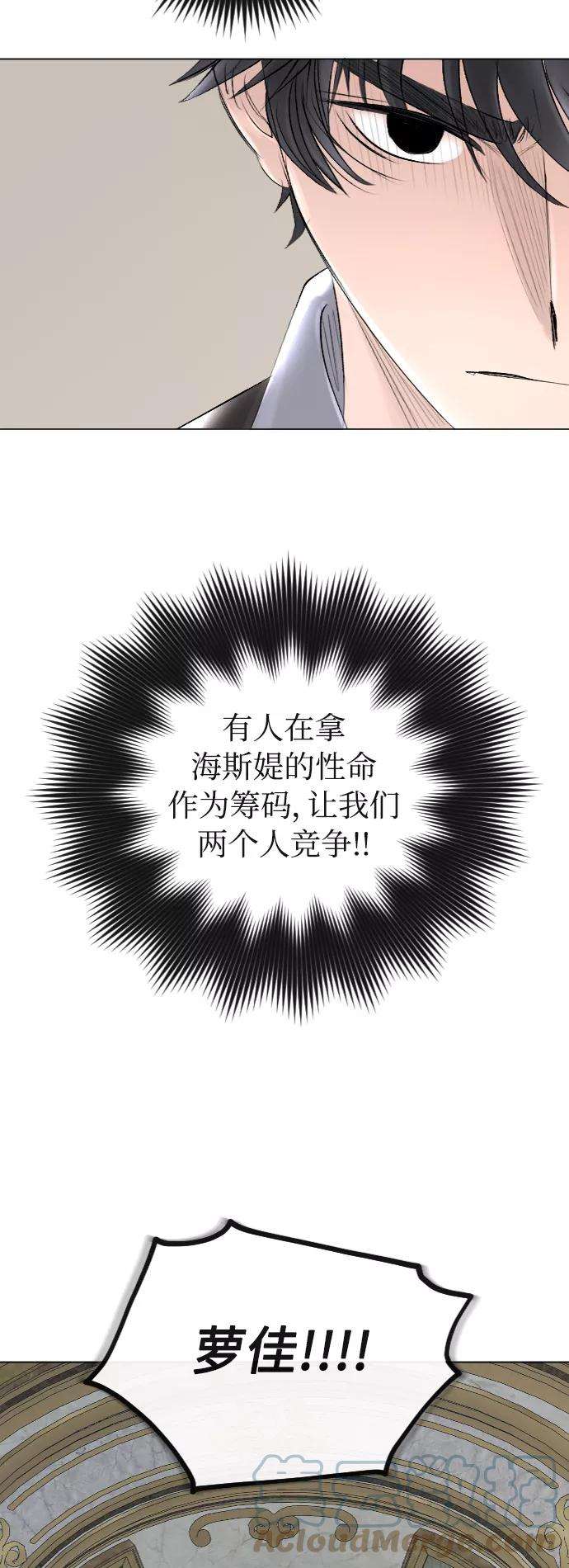 完结后捡了个男二38话