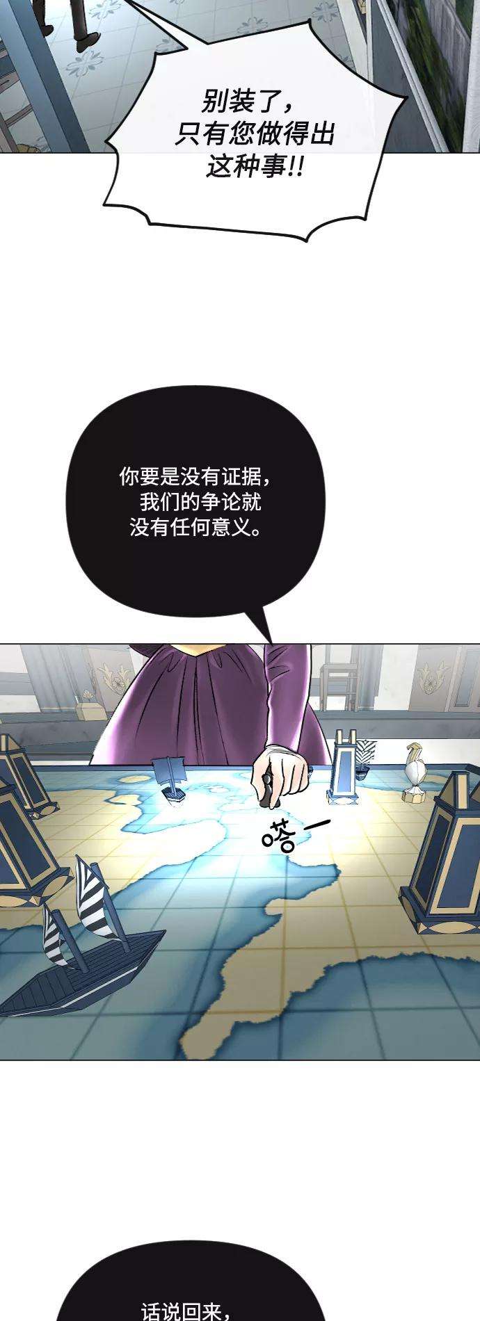 完结后捡了个男二38话