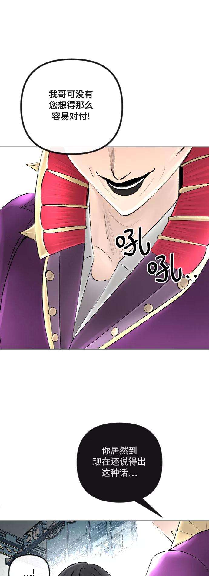 完结后捡了个男二38话