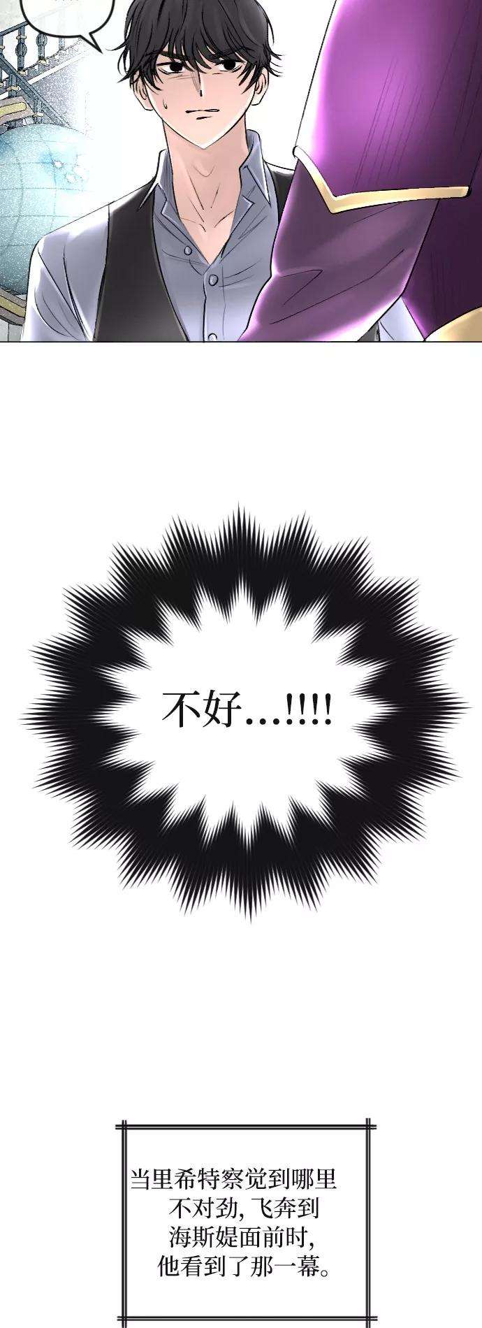 完结后捡了个男二38话