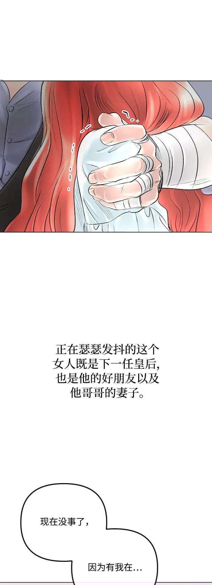完结后捡了个男二38话