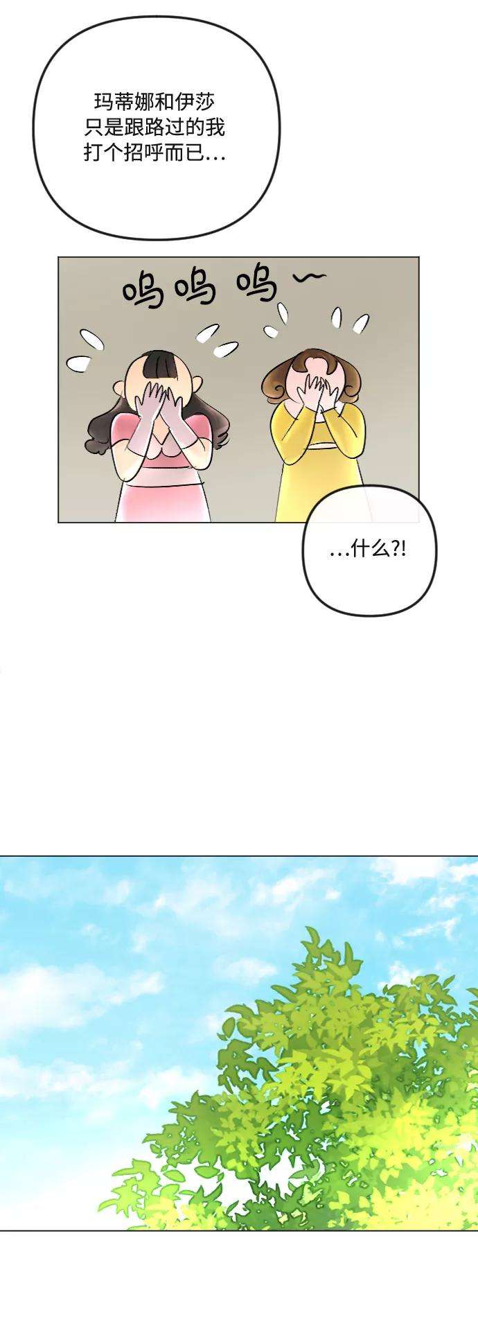 完结后捡了个男二38话