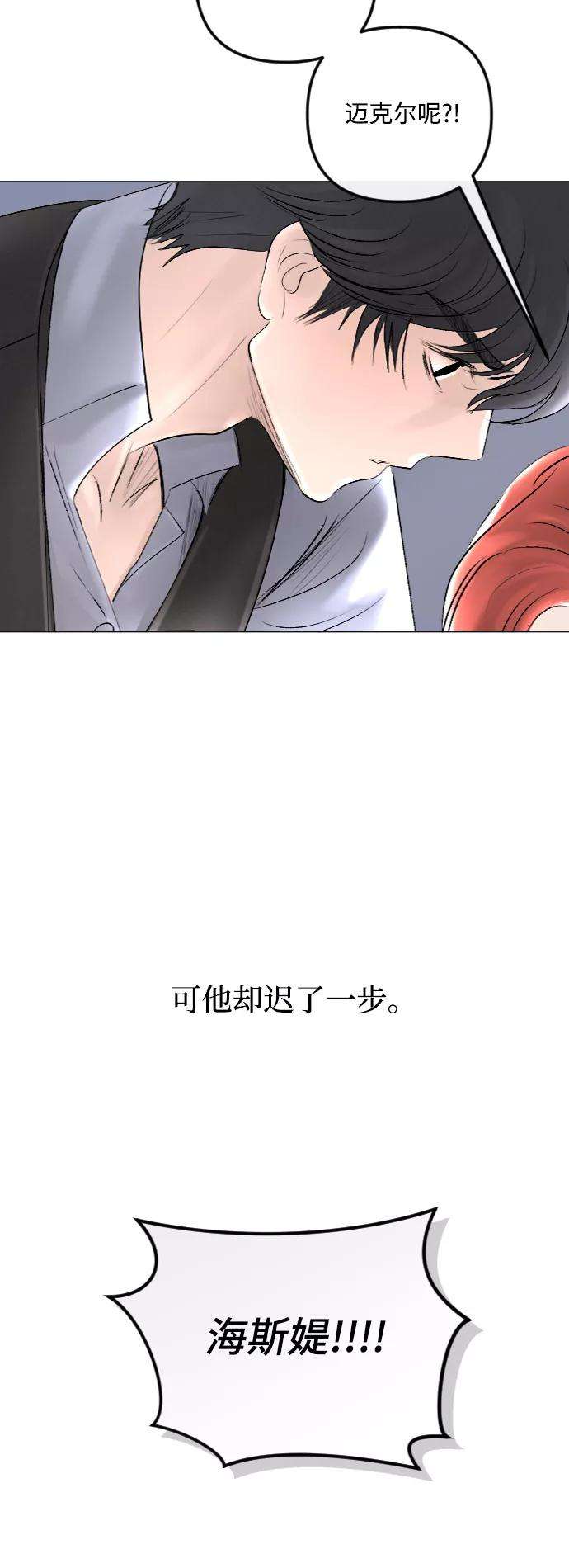 完结后捡了个男二38话