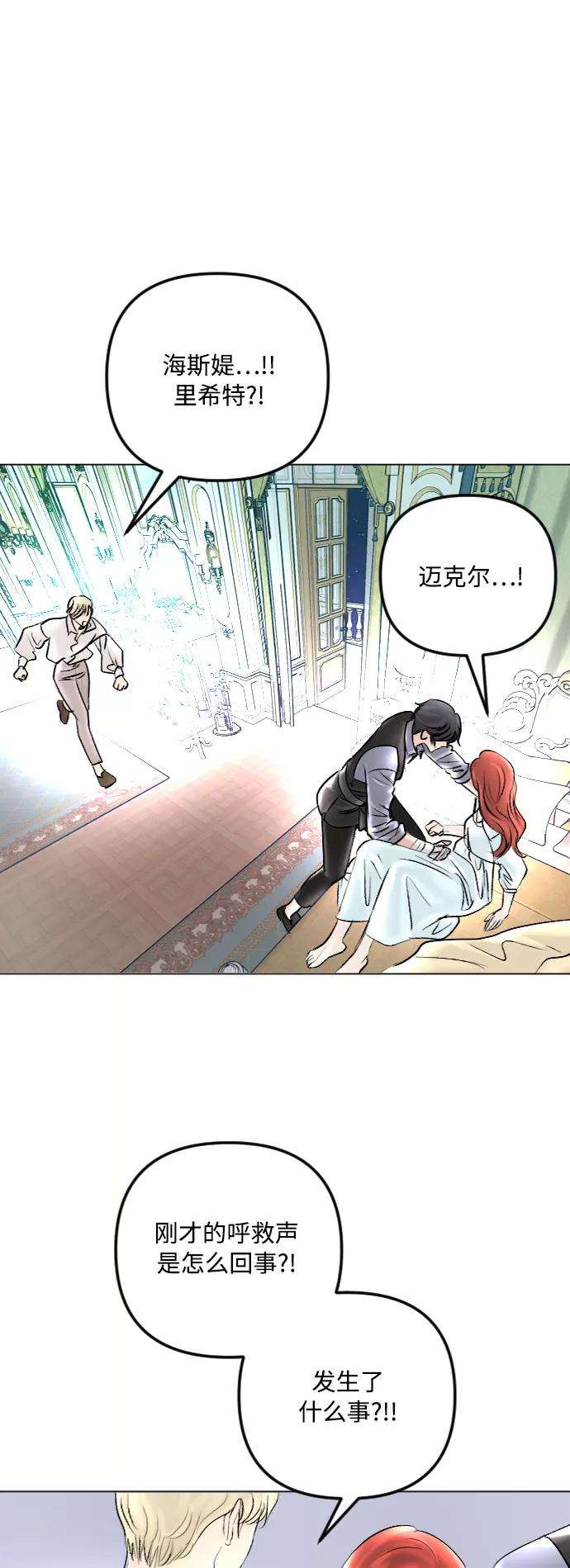 完结后捡了个男二38话