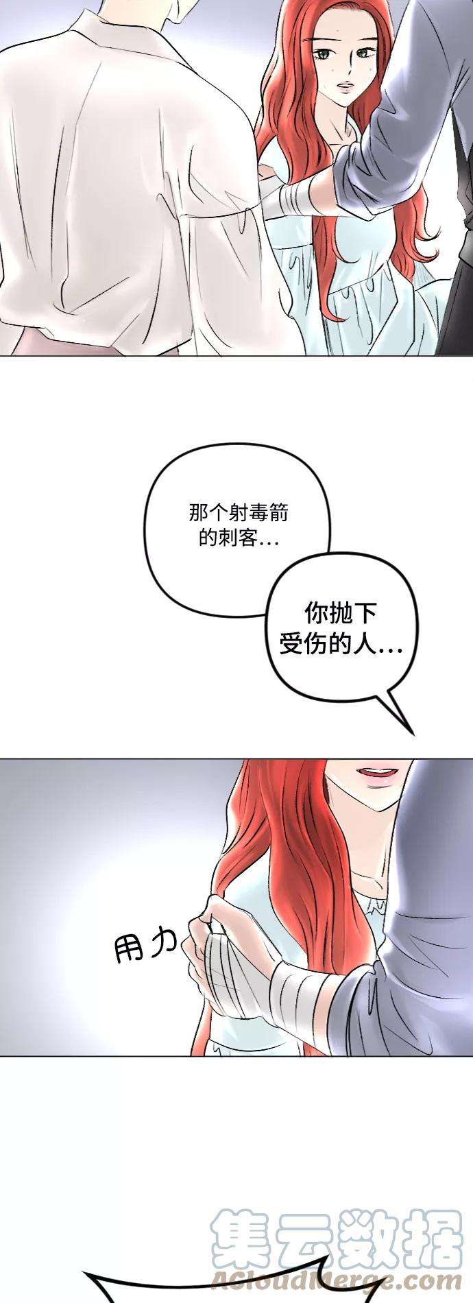 完结后捡了个男二38话