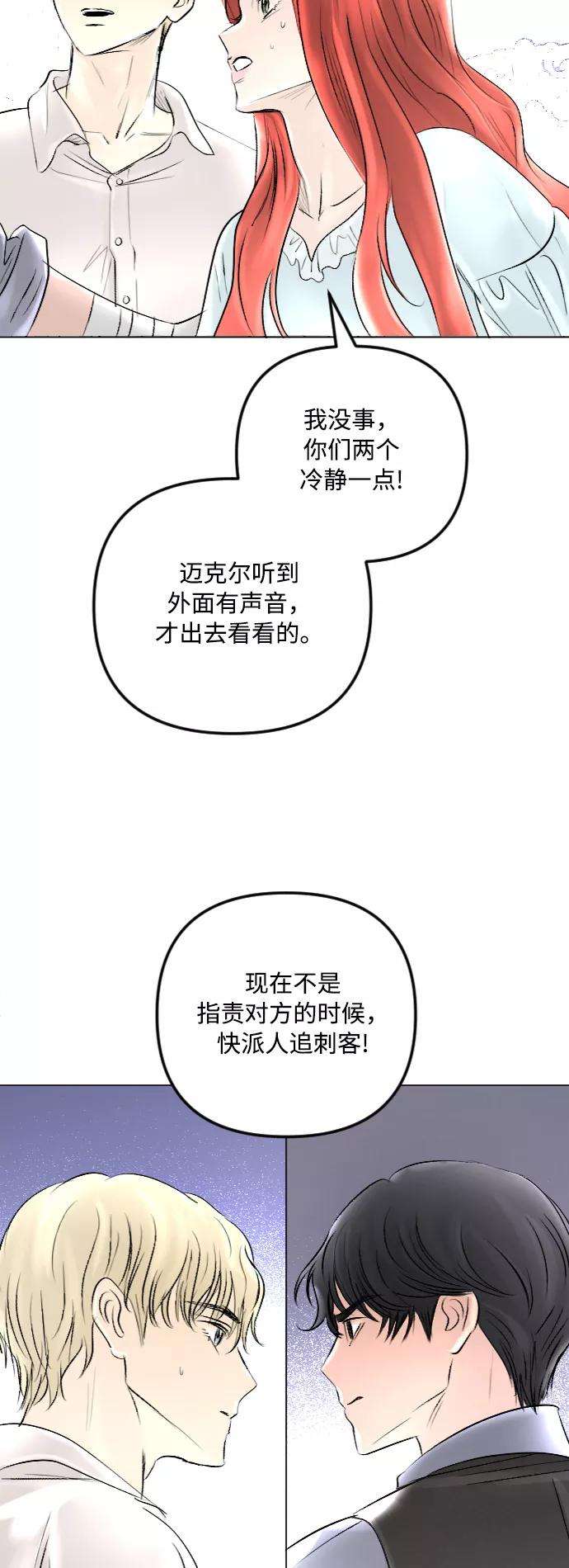 完结后捡了个男二38话